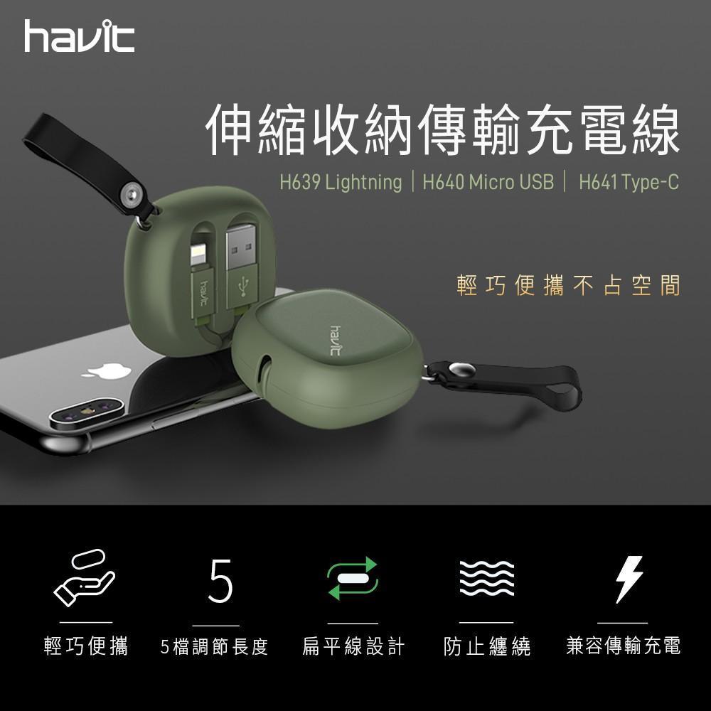Havit H640 Micro (Android) Data &Amp; Charging Cable D Havit H640 Micro (Android) Data &Amp; Charging Cable D