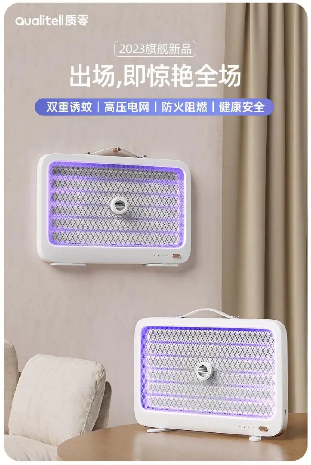 Qualitell K5 Lite Rechargeable Mosquito Killer Lamp Electric 4000V Smart Uv E